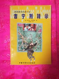 《潜水员戴夫》登录PS介绍