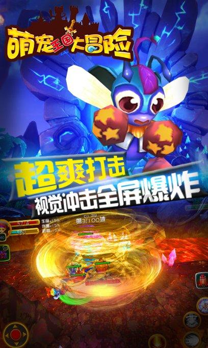 虎胆熊威2中文无敌版
